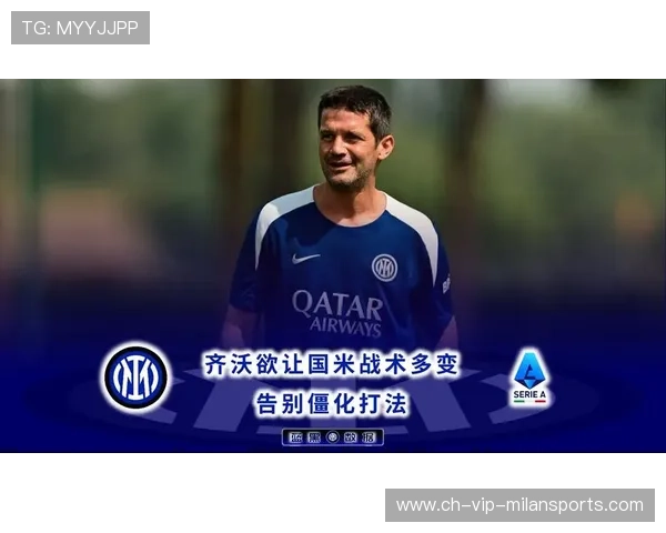 国米进攻瘫痪！齐沃气到铁青