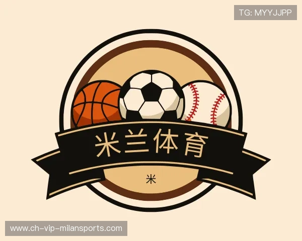介绍米兰体育